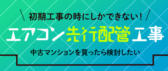 宅配ボックスの設置